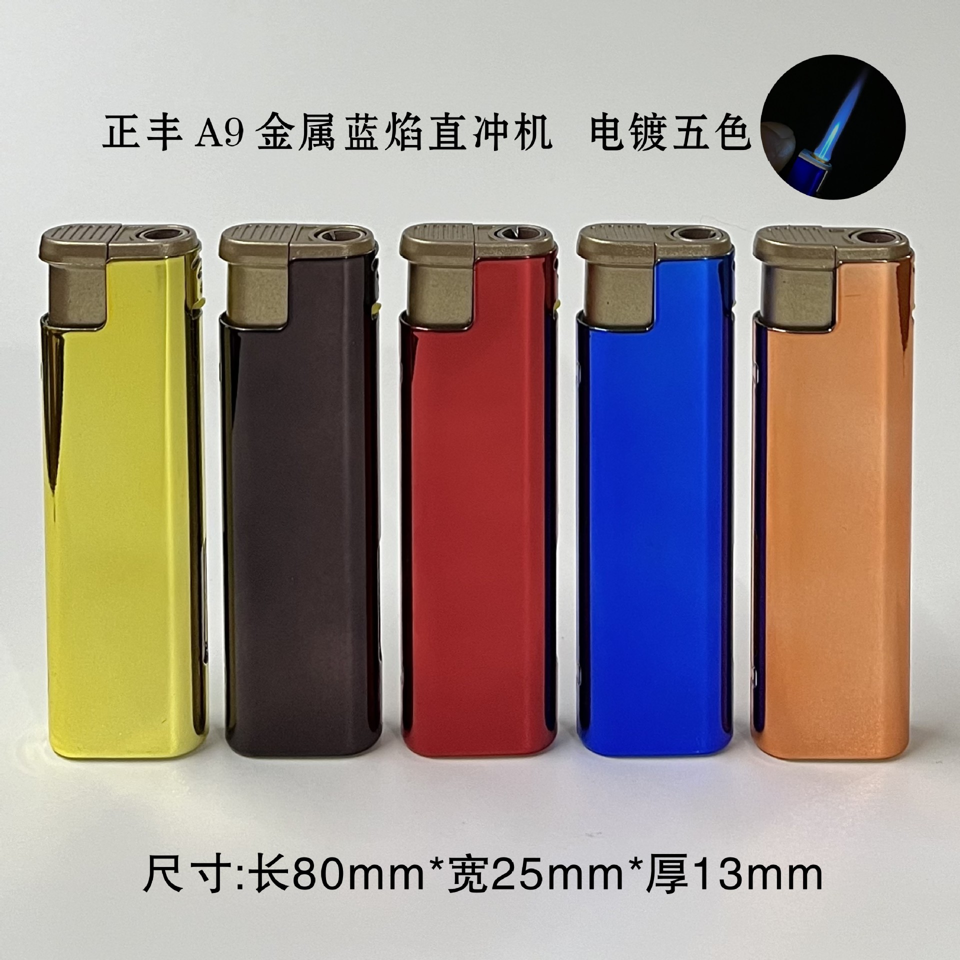 正丰a9防风打火机批发打火机防风金属壳直冲大火力蓝色火焰-阿里巴巴