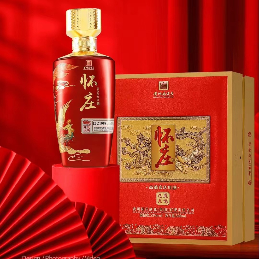 怀庄凤鸣九天白酒婚宴喜宴纯粮酒原浆酱香型白酒茅台镇整箱批发私