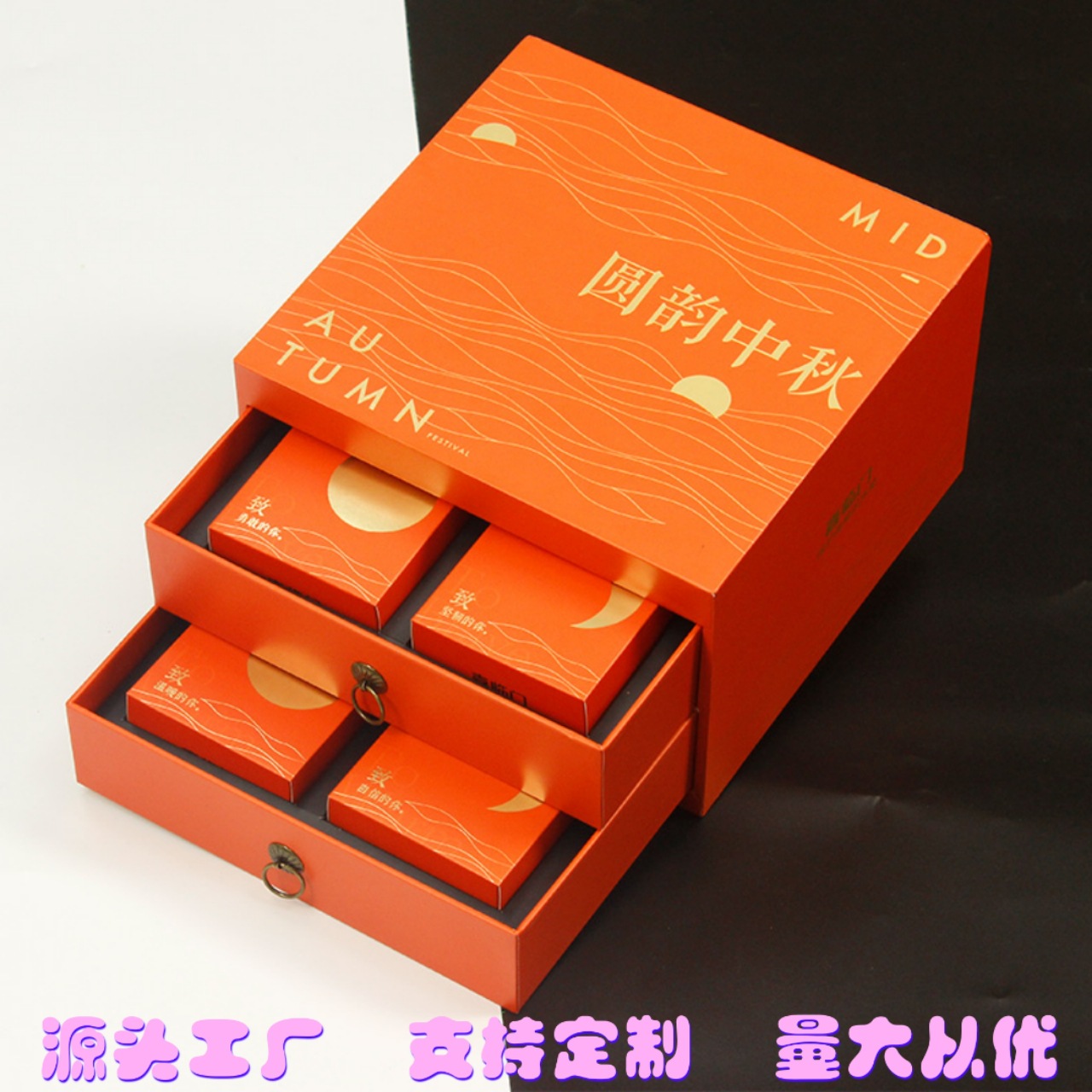 新款中秋月饼礼盒中国风8粒装月饼包装盒创意双层抽屉礼品盒批发