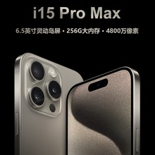 2024新款 i15promax跨境智能手机4G 7.3寸灵动岛高清屏跨境代发