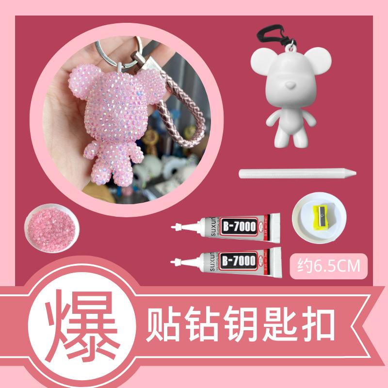 暴力熊钥匙扣批发 手工制作贴钻diy材料包 跨境热卖包包挂件挂饰
