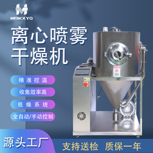 恒敏离心式喷雾干燥机HM-30L食品药品农业化工干燥机实验室