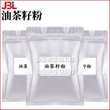 油茶籽粉 茶子粉 茶枯粉 手工皂 洗涤剂 护肤 原料 1kg