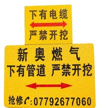 橡胶地面走向牌 电力电缆警示标识 燃气管道粘贴式橡胶地贴 现货