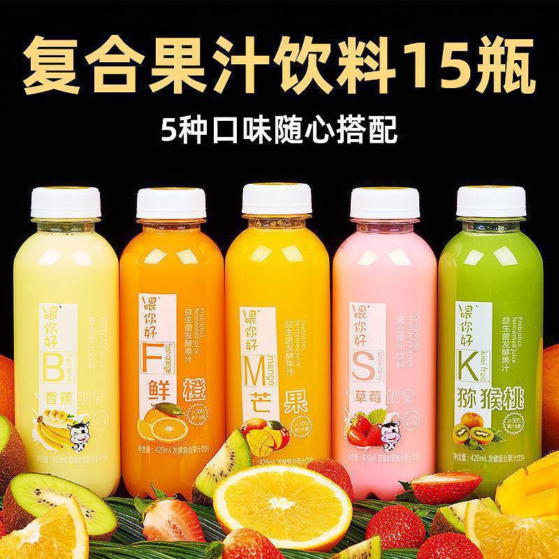 瓶装果汁饮料果蔬15瓶芒果复合整箱特价批发猕猴桃批浓缩-阿里巴巴
