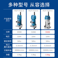 修边机木工多功能电动收边机小锣机凹凸开槽机铝塑板东城工具