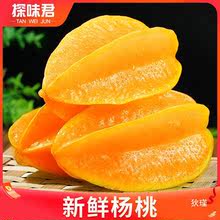 福建漳州甜杨桃5斤新鲜水果应当季红扬桃五角星阳桃现摘整箱包邮3