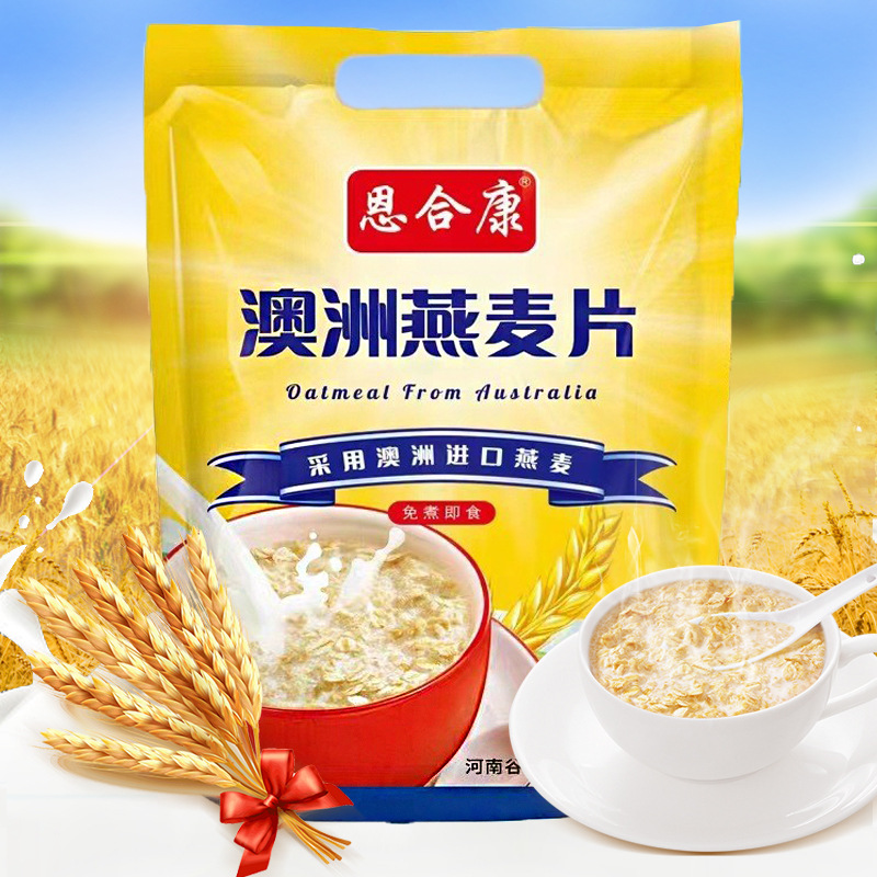 澳洲燕麦片 袋装谷物原味富硒食品早餐麦片即食玉米粥代餐黑麦片