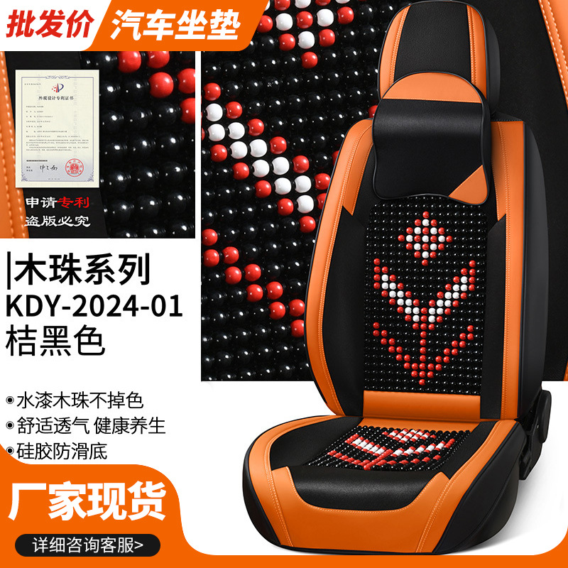 foreign trade summer wooden bead car cushion driving seat single-piece ventilation cool pad breathable cool long-sitting cushion