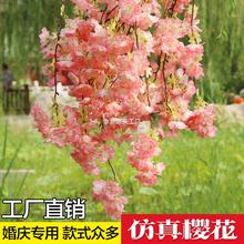 仿真樱花枝婚庆梨花桃花树塑料假花藤条装饰吊顶绢花室内客厅落地