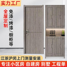 厂家定制复合厕所房门  房间卧室门  现代风隐形实木门 套装门