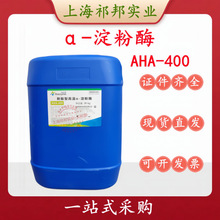 安琪 耐酸型高温α-淀粉酶AHA-400 食品级 液体α-淀粉酶 30kg/桶