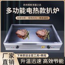 扒炉商用燃气手抓饼烤冷面土豆饼铁板烧豆腐鸡蛋灌饼炉子煤气摆摊