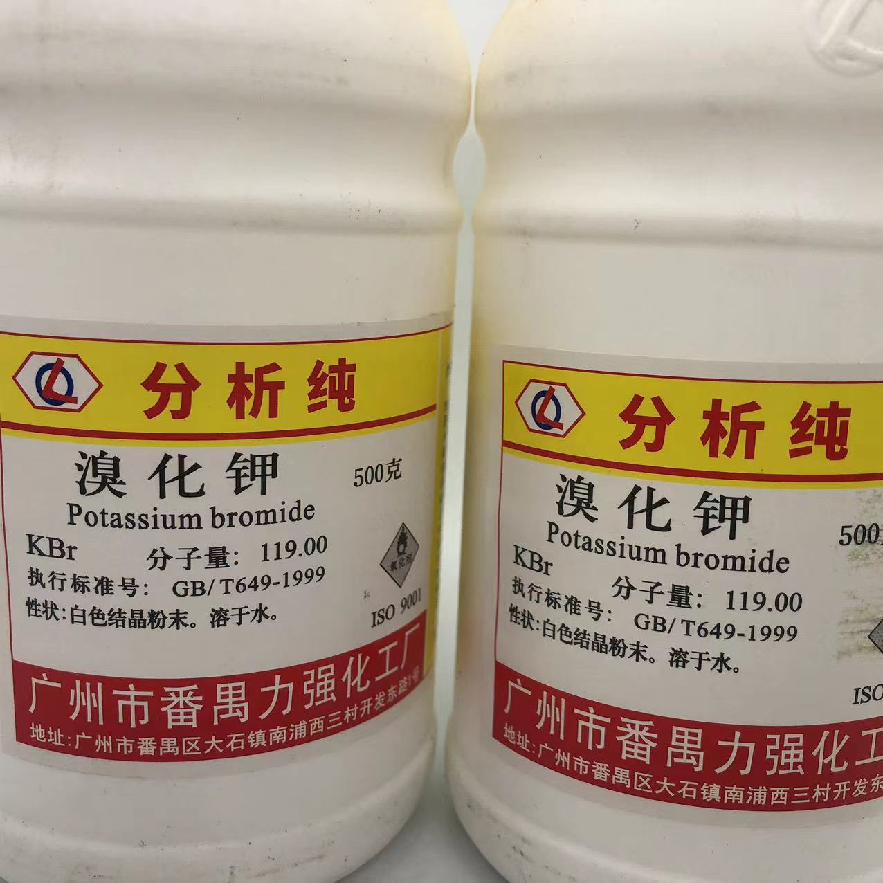 广州番禺力强化工厂 溴化钾 ar500g分析纯化学试剂 cas:7758