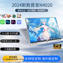 【11.6寸N4020】PC二合一win10系统可360旋转触屏轻薄笔记本电脑