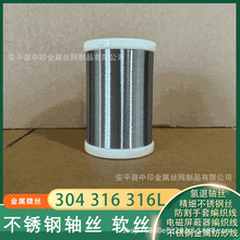 厂家供应不锈钢全软线304不锈钢氢退丝易弯折工艺品线材