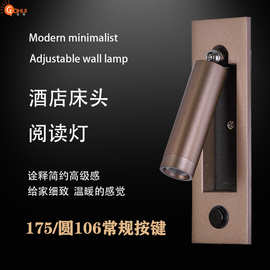 酒店嵌入式壁灯卧室床头阅读温馨射灯客房书房usb护眼新款阅读灯