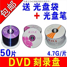 黑胶cd碟片空白dvd光盘dvd-r刻录光盘光dvd+r刻录盘KDA光盘4.7G刻