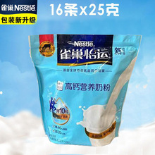 24年2月产 雀巢高钙营养400g克袋装 成人奶粉补钙