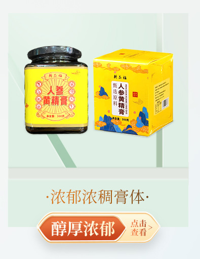 北京同仁堂鹿鞭膏300g/盒 罐装 批发 一件代发-阿里巴巴