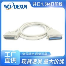 并口1.5M打印线 针式打印机连接线 db25转36线 25针电脑连接线