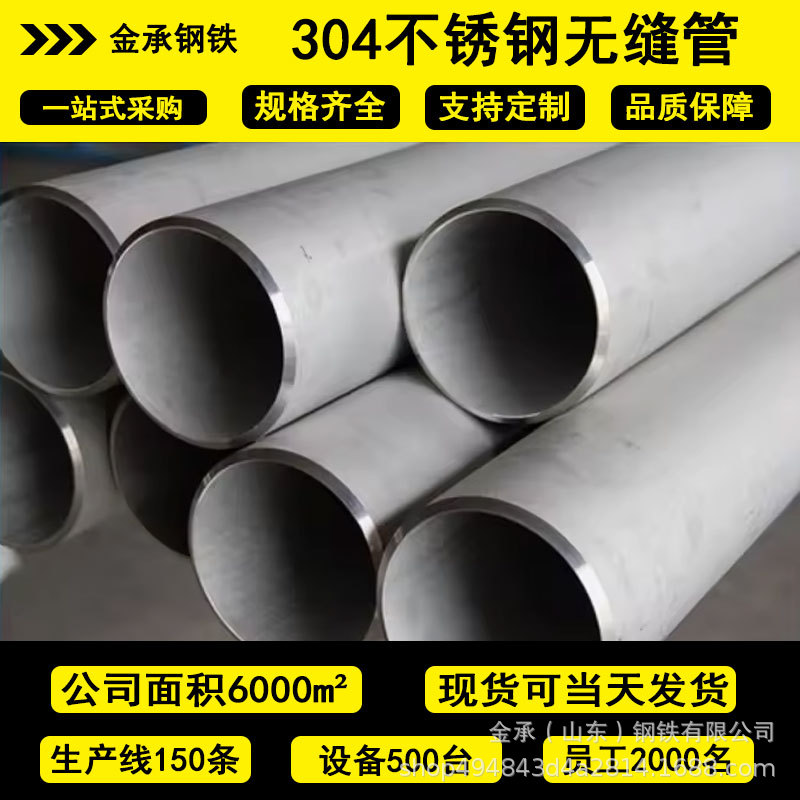 304不锈钢管厂家Φ32mm 工业管小口径不锈钢焊管厚壁不锈钢空心管