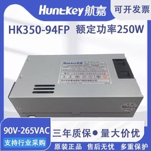 航嘉HK350-94FP(92FP)额定250W IPC 专用小1U电源FLEX工控通讯POS