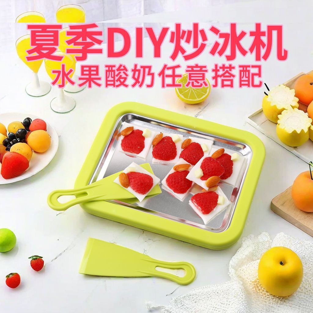 炒酸奶机炒冰机家用小型材质网红迷你儿童炒冰专用冰淇淋机泓小