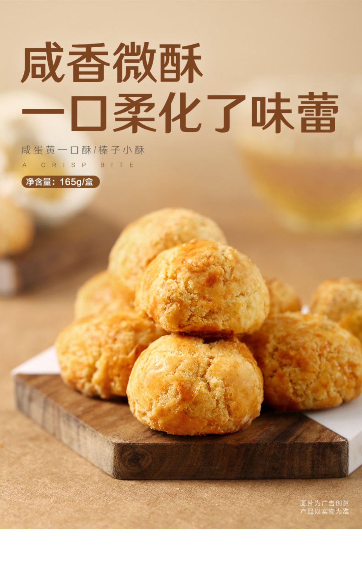 良品铺子咸蛋黄一口酥165g盒饼干传统糕点零食酥饼下午茶新品