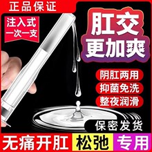 SM阴肛门冲洗器后庭灌肠润滑油液道具肛塞清洗肛赛情趣男用品gay