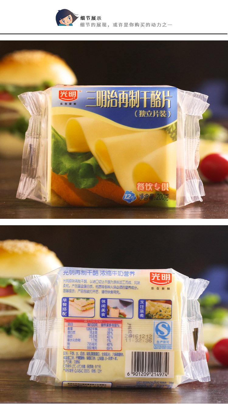 光明芝士片 奶酪片 汉堡手抓饼乳酪片 三明治再制干酪片 整箱24包