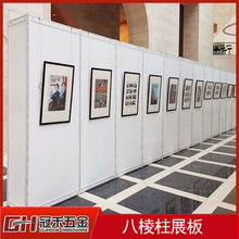 八棱柱书画展板户外活动便携式画展展架校园作品摄影背景展示架