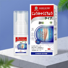 静脉喷剂静脉液曲张液清金液喷剂贴膏腿部蚯蚓腿青筋凸起腿部现货