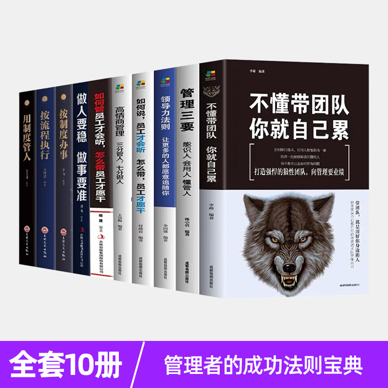 All 10 Volumes, Extracurricular Book. If You Don't Know How to Bring a Team, You Will Be Tired by Yourself. High EQ.