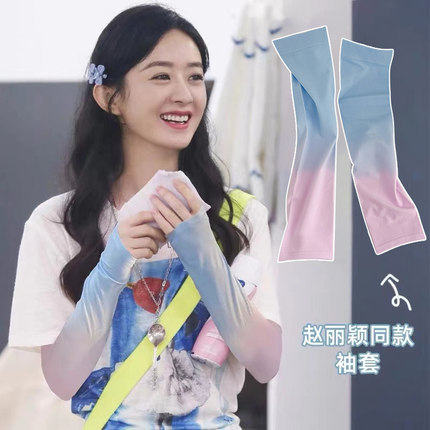 zhao liying‘s same blue and white gradient ice sleeve sun protection women‘s ice silk uv protection hand sleeve outdoor summer long riding