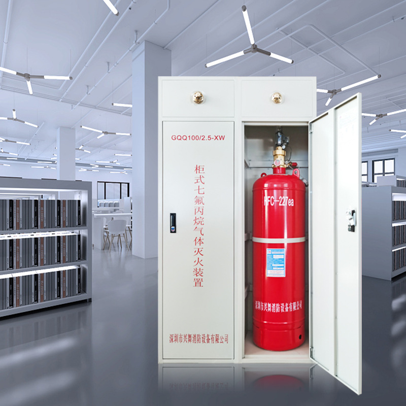 兴舞消防机房柜式七氟丙烷气体灭火装置通讯七氟丙烷自动灭火设备
