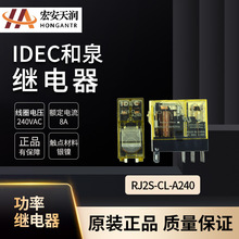 IDEC和泉继电器RJ系列RJ2S-CL-A240 功率继电器