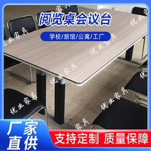 广州厂家供应批发不锈钢加厚加固图书馆阅览桌 员工会议台阅览台