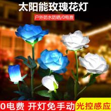 。太阳能玫瑰花灯LED花园装饰户外防水庭院公园别墅地插草坪