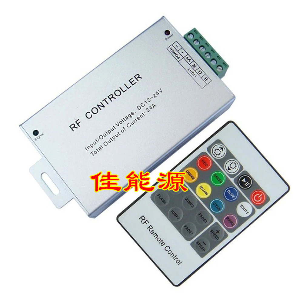 rf20键射频灯带控制器rf20键无线rgb控制器 12-24v七彩rgb控制器