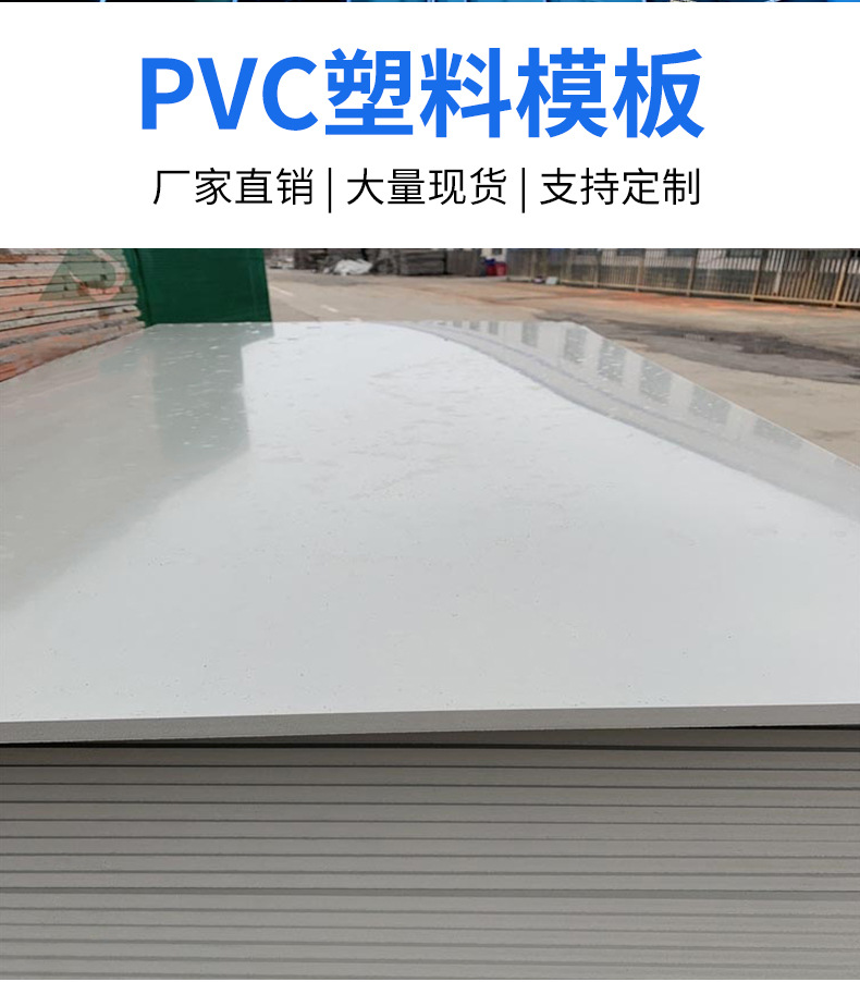 新型pvc塑料建筑模板 工程混凝土浇筑易脱模周转50次加厚防水模板