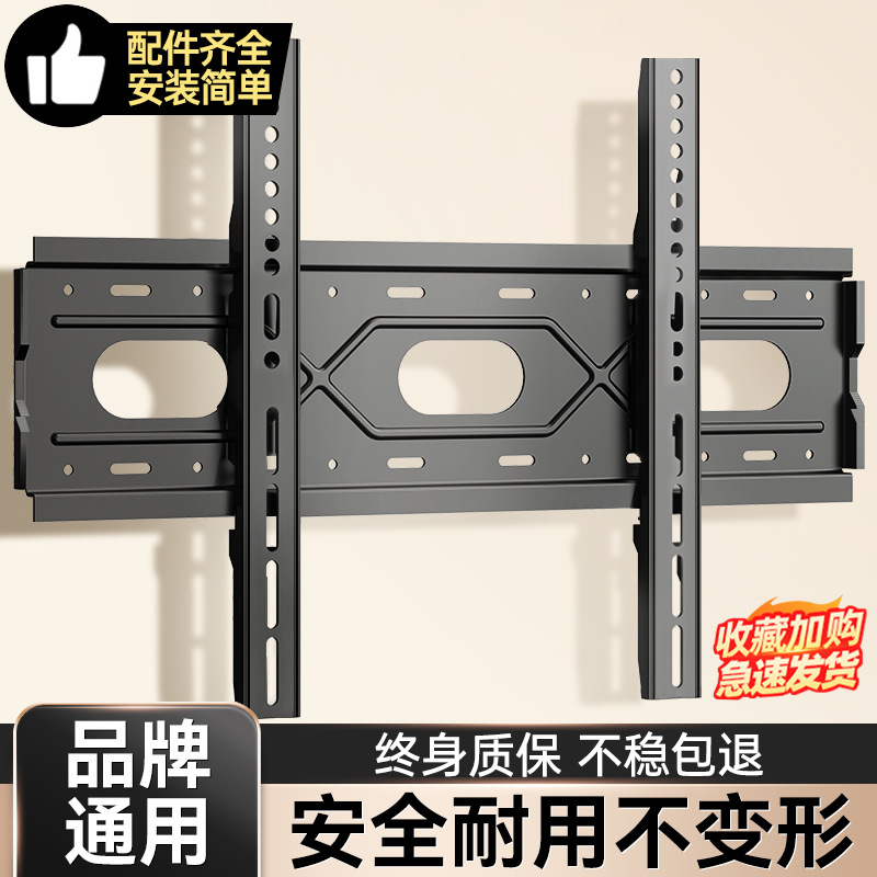通用电视机挂架壁挂墙支架适用小米海信创维tcl55 65