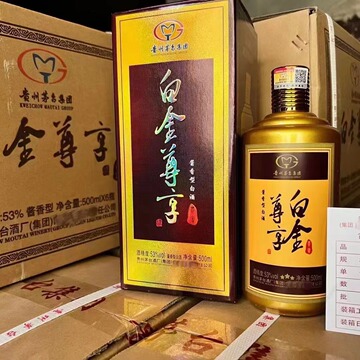 贵州茅台镇集团白金品质53度酱香型白酒白金尊享贵宾酒整箱批发