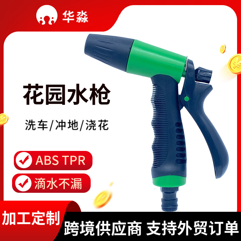 household 2 functions car washing gun watering flowers automobile washing spray gun washing garden gardening outdoor universal shower nozzle