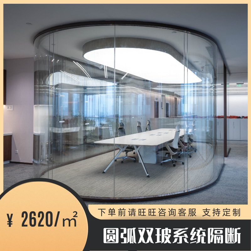 写字楼装修圆弧玻璃隔墙研发作业室弧形讨论室办公空间独立会议室