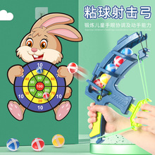 儿童投掷卡通飞镖盘弓箭弹射粘粘球类宝宝玩具黏黏球亲子益智互动