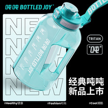 新款双饮bottledjoy吨吨桶大容量吨吨杯吸管水杯水壶厂家批发2.5L