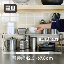 霜山可伸缩厨房置物架304不锈钢碗碟收纳架家用多功能调料储物架