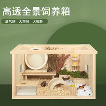 木质仓鼠笼翻盖透明芦丁鸡箱饲养箱芦丁鸡养殖箱可拆卸玻璃宠物箱
