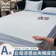 Y8Z2023新款冰丝床笠单件夏季A类床垫保护罩夹棉床单床套三件套凉